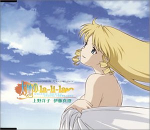 Cover image : スクラップド・プリンセス EDテーマ - 大地のla-li-la