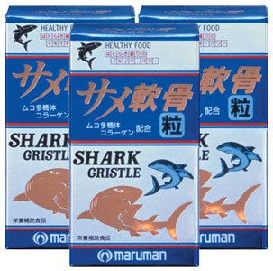 サメ軟骨粒(90粒)＊マルマンバイオ