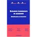Scenarios Economiques en Assurance - Mod�lisation et Simulation