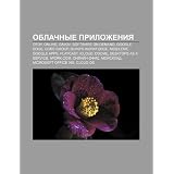 Oblachnye Prilozheniya: Otoy, Onlive, Gaikai, Software On-Demand, Google Docs, Ucms Group, Quinyx Workforce, Mobileme, Google Apps, Playcast