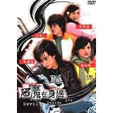 Devil Beside You Taiwanese TV drama with English sub dvd NTSC