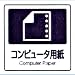 分別ラベルC（1枚） コンピューター用紙 C-19 DS-247-219-0