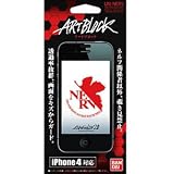 エヴァンゲリヲン新劇場版 iPhone4対応 覗き見防止/アートブロック 01　ネルフiB