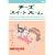 �`�[�Y�X�C�[�g�z�[�� -�`�[�A������ۂ��� <�ʏ��> [DVD]