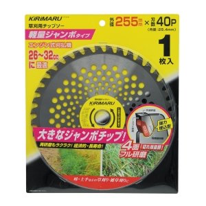 255×40P 1枚入 草刈用チップソー 軽量ジャンボタイプ