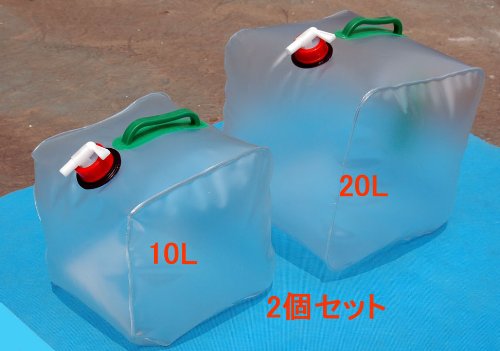 2個セット折りたたみ水タンク　ウォータータンク20L×１、10L×１