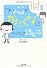 つい心がかたくなになったとき読む本