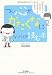 つい心がかたくなになったとき読む本