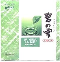 碧の雫