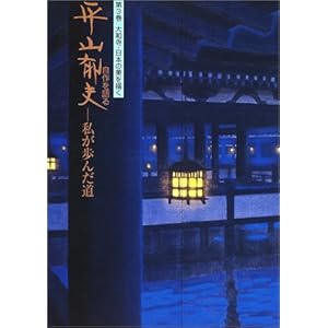 3D�T�E���h���p�� ���R��v��������\�������񂾓��q��3���r��a�Î��E���{�̔���`��