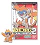 Pokemon Kids Diamond & Pearl Series 2 Candy Mini Figure:412 Monferno--(Japanese Import) ***Free Domestic Standard Shipping For This Item!***