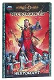Eigenschaften Zvezda 8803 / Zvezda 8803 - Ring of Rule Table Top, Nekromant
