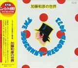 World of Kazuhiko Kato, the