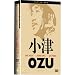 Yasujiro Ozu Collection 3 3-DVD Set (Tokyo boshoku / Higanbana / Ohayô) (Tokyo Twilight / Equinox Flower/ Good Morning) [ NON-USA FORMAT, PAL, Reg.2 Import - Great Britain ]