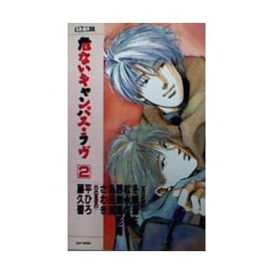 ��Ȃ��L�����p�X�E�����q2�r (EASY BOOKS)