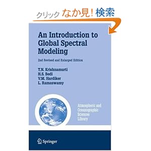 【クリックでお店のこの商品のページへ】An Introduction to Global Spectral Modeling (Atmospheric and Oceanographic Sciences Library): T.N. Krishnamurti, H.S. Bedi, V. Hardiker, Leela Watson-Ramaswamy: 洋書