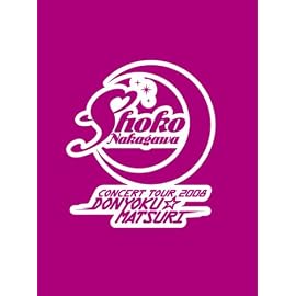 中川翔子コンサートツアー2008~貪欲☆まつり~(初回生産限定盤)