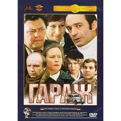 Garage (Garasch) (Garazh) - russische Originalfassung [Гараж]