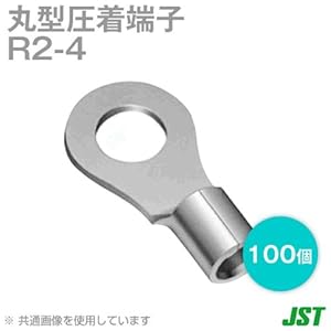 【クリックで詳細表示】JST 裸圧着端子 丸形 (R形) R2-4 100個 日本圧着端子製造 (日圧) NN