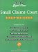 Small Claims Court Step-By-Step (Barron's Legal-Ease)