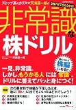 �X�g�b�v���̃J���X�}�V�C����Y��3��7�s�ł���������!��펯�Ȋ��h���� (GAKKEN MOOK)