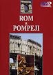 Rom & Pompeji