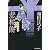 悲桜餅―料理人季蔵捕物控 (時代小説文庫)
