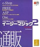 ���������ޥ��å� 2 Premium for Windows