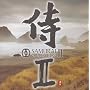 ��II SAMURAI COLLECTION II
