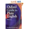 Oxford Guide to Plain English