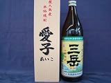 三岳と愛子　各900ｍｌ　25度　2009年製造分　合計2本セット