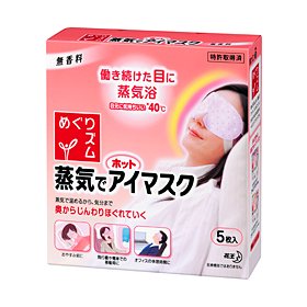 めぐりズム蒸気でホットアイマスク無香料5枚