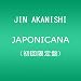 JAPONICANA(��������)(DVD�դ�)
