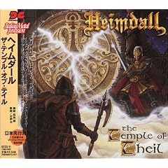 Temple of Theil (+2 Bonus Tracks)