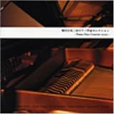 現代日本二台ピアノセレクション~Piano Duo Concert 2003~