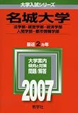 ̾�����(ˡ�������бĳ������кѳ������ʹֳ������ԻԾ������) (2007ǯ�� �������꡼��)