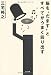 脳をだますとすべてがうまく回り出す