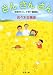 佐々木 志穂美: さん さん さん―障害児3人子育て奮闘記 (新潮文庫)