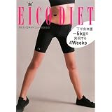 EICO DIET―下半身体重-5kgを実現する4Weeks