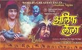 Alif Laila -Worlds greatest Tales from Arabian Nights