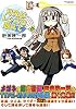 月光はレンズを越えて~TYPE-MOON作品集 (ミッシィコミックス ツインハートコミックスシリーズ)