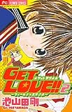 GET LOVE!!フィールドの王子さま 2 (フラワーコミックス)