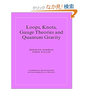 【クリックでお店のこの商品のページへ】Loops, Knots, Gauge Theories and Quantum Gravity (Cambridge Monographs on Mathematical Physics): Abhay Ashtekar, Rodolfo Gambini, Jorge Pullin: 洋書