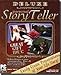 Deluxe Personal Story Teller ( Windows )
