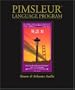English for Japanese Speakers II (Pimsleur Language Program) (Japanese Edition)