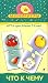 DEVELOPMENTAL GAME What Goes With What? [This game develops mathematical capabilities...