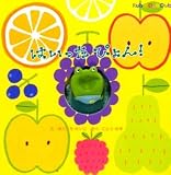 はいった ぴょん! 表紙画像