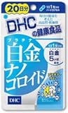 DHC 白金ナノコロイド 20日分