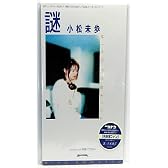 謎