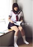 僕の妹 11 -C学生シスターラブ-